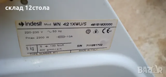 indesit , снимка 8 - Перални - 45406824