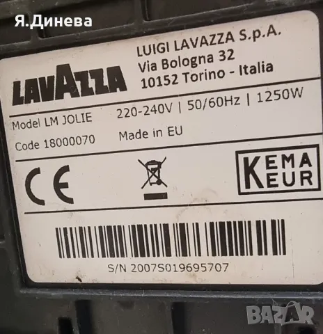 Кафемашина Lavazza 1250w , снимка 6 - Кафемашини - 49518920