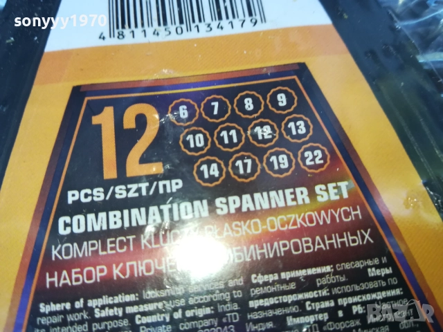 КЛЮЧОВЕ 12БР-ГАЕЧНИ 3108250953, снимка 7 - Ключове - 51548833