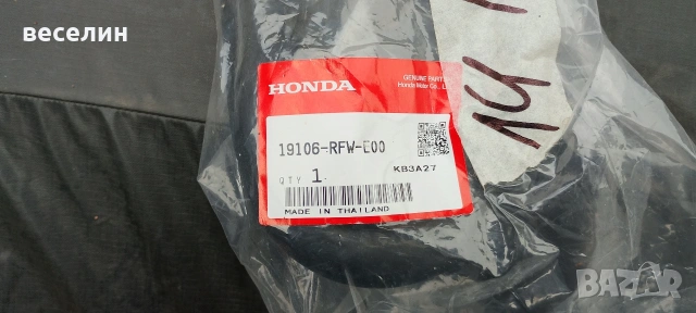 Ляво външно огледал водно съединение за Honda CR V, снимка 5 - Части - 53404654