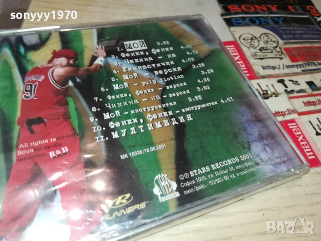 МИШО ШАМАРА ЦД В ЦЕЛОФАН 2407251136, снимка 14 - CD дискове - 51126232