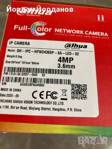 Dahua ip камера HFW2439SP,  4MP  (2688 / 1520) - 20 fps, PoE,  H.265, снимка 8 - Камери - 52262807