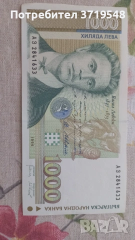 Стара банкнота 1000лв от 1994г