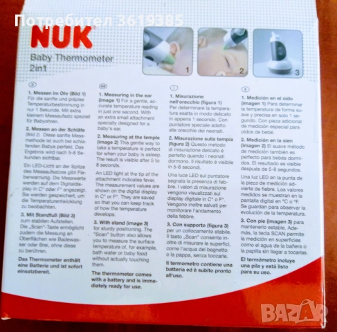 Дигитален термометър  NUK за ухо или чело 2 в 1 - НОВ, снимка 10 - Други - 52482215