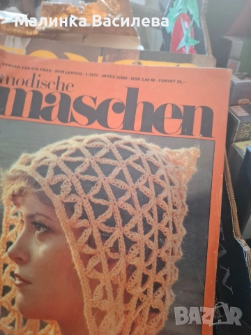 Списания Прамо 