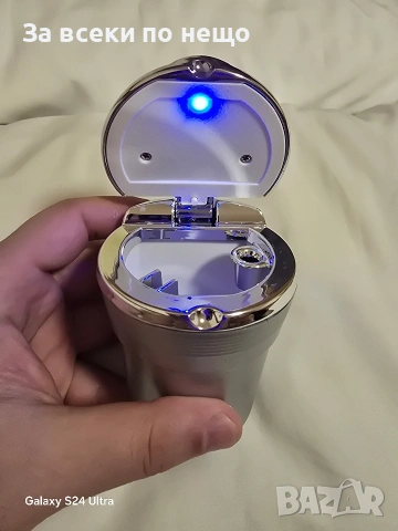 Светло димен пепелник за кола