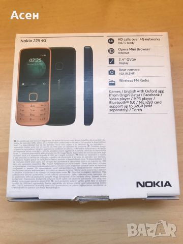 Nokia 225 4G DS, снимка 5 - Nokia - 45267953