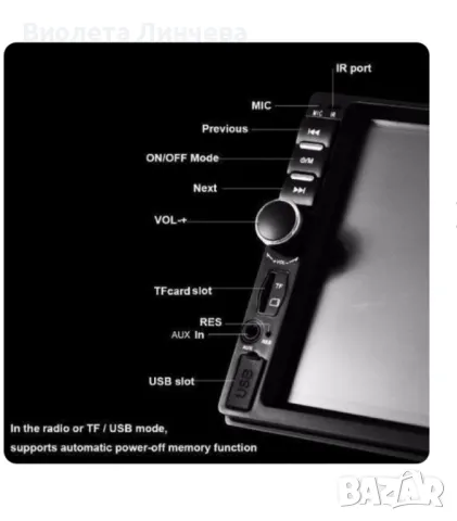 Мултимедия 7018B, Bluetooth,MP3, MP5,, снимка 3 - Аксесоари и консумативи - 47646443