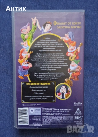 Две Видеокасети VHS Снежанка Палечка Анимация, снимка 4 - Други жанрове - 54096519