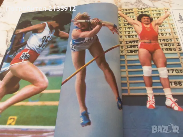 Олимпиада, снимка 2 - Други - 30304229