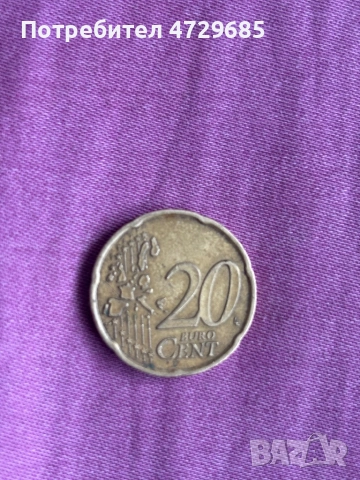 Колекционерска монета 20 евроцента, снимка 2 - Други ценни предмети - 53884641