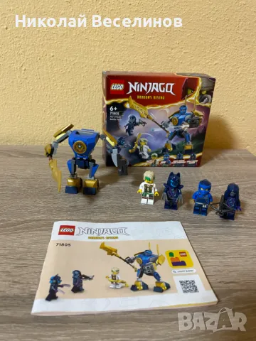 LEGO® NINJAGO® 71805 - Боен роботски пакет на Джей, снимка 3 - Конструктори - 48385949