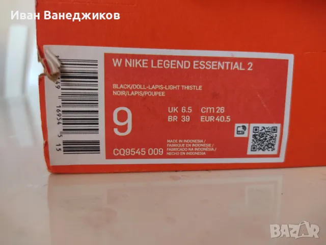 Nike legend essential 2 . Маратонки 40.5 размер на стелката 26 см.., снимка 6 - Маратонки - 47241109