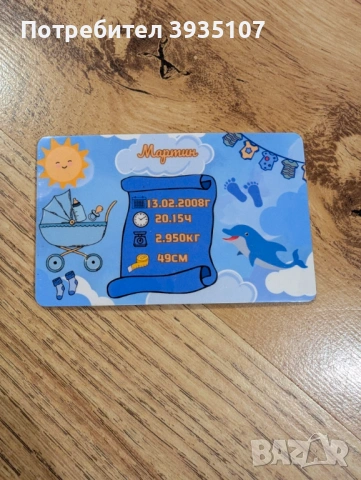 Магнит за хладилник за 8-ми март,бал, рожден ден, кръщене, Св. Валентин, бебешка визитка, снимка 12 - Подаръци за жени - 53201168