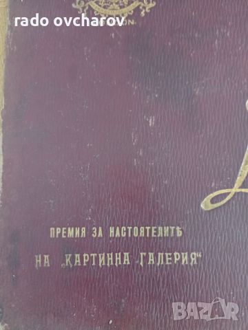 Много стар албум със снимки от Лондон , снимка 1 - Антикварни и старинни предмети - 45299812