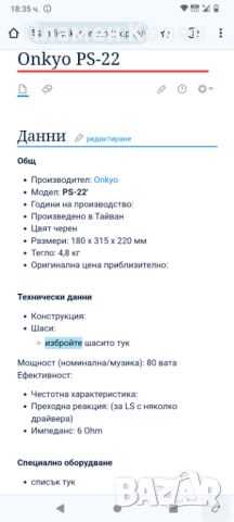  Onkyo тонколони 80 вата на 6 ома, снимка 7 - Тонколони - 46125104