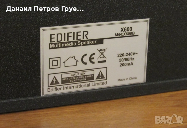 Активен буфер и колони Edifier x600 2.1, снимка 10 - Тонколони - 52793108
