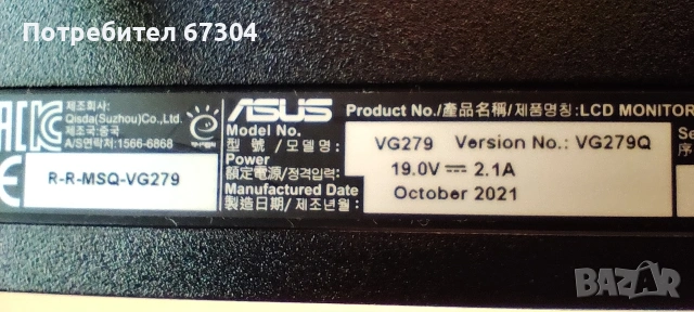 CUSTOM Настолен компютър и геймърски монитор 27inch. като НОВ ASUS VG279Q В, снимка 12 - Геймърски - 54270112
