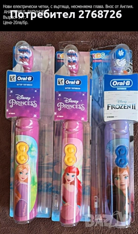 Нови детски четки с любимите герои, внос от АНГЛИЯ