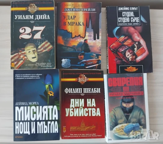 Книги трилъри , криминални, класика , снимка 4 - Художествена литература - 51410186