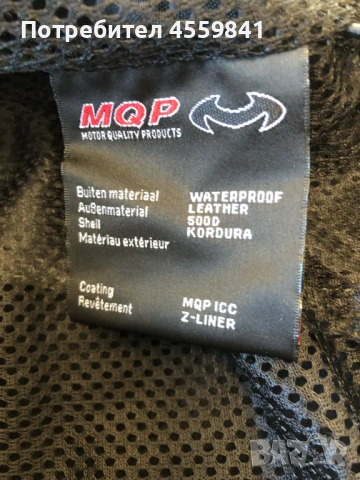 Чисто ново полукожено водоустойчиво мото яке MQP Z-Liner XXL с протектори и термо подплата, снимка 7 - Аксесоари и консумативи - 53066913