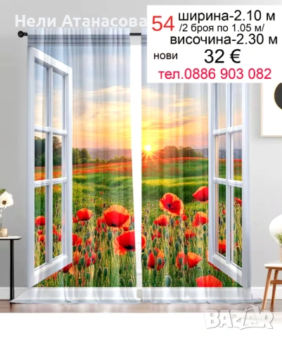 Завеси с лавандула, снимка 3 - Пердета и завеси - 54148695