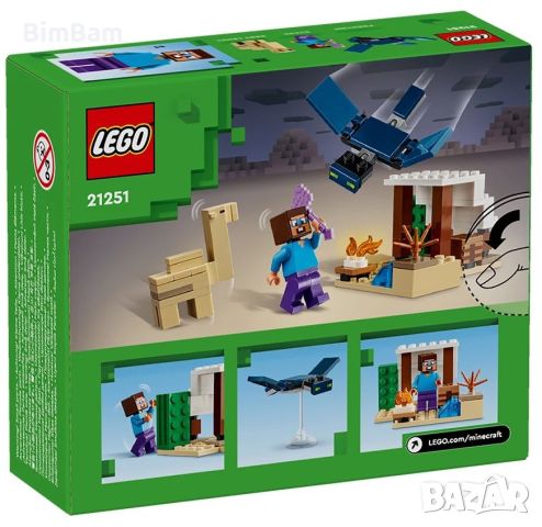 Kонструктор LEGO® Minecraft 21251 - Пустинната експедиция на Стив, снимка 3 - Конструктори - 45856269