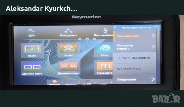 Raymarine a98 9″ сензорен MFD картограф SONAR w/ WiFi + DownVision E70, снимка 7 - Друга електроника - 54194561