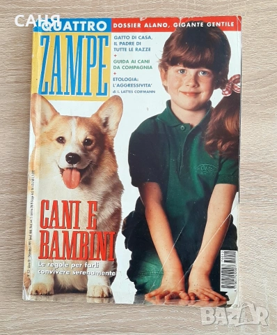 Списания за животни и Готварската книга на Флинстоун, снимка 2 - Детски книжки - 53224871