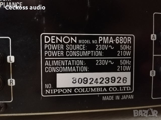 Стерео усилвател DENON PMA - 680R, снимка 8 - Ресийвъри, усилватели, смесителни пултове - 45018653