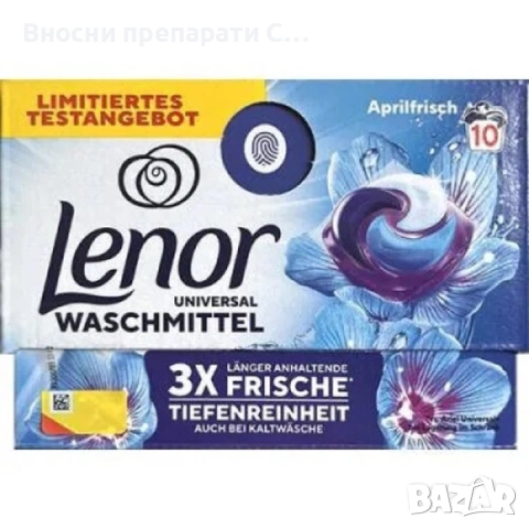 Lenor Universal Waschmittel Aprilfrisch All in 1 Lenor pods Aprilfrisch 10 капсули