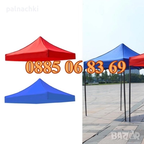 Платнище/покривало за шатра сгъваема тип хармоника 3х3м, снимка 5 - Градински мебели, декорация  - 52113451