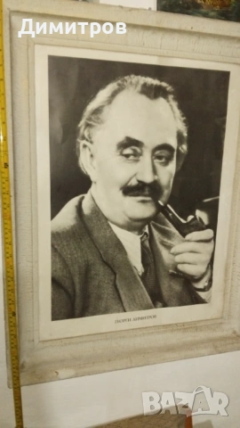 Ретро снимка портрет Георги Димитров