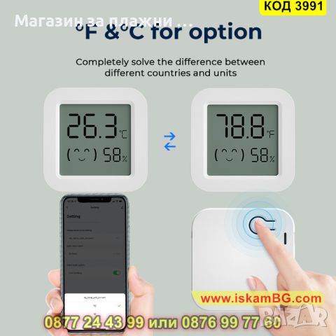 Bluetooth цифров термометър и влагомер със захранване от батерия в бял цвят - КОД 3991, снимка 5 - Други стоки за дома - 45204133