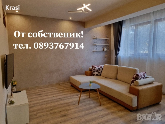 Двустаен апартамент в Пловдив 