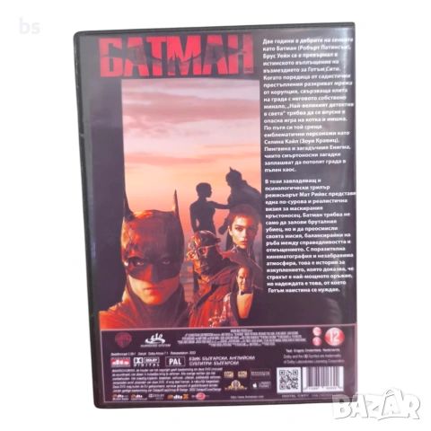 Батман (2022) DVD +R DL с бг аудио, снимка 2 - DVD филми - 54128644
