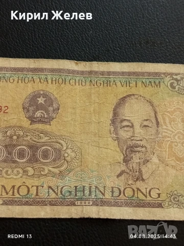 Три Банкноти Виетнам стари редки за КОЛЕКЦИЯ ДЕКОРАЦИЯ 50773, снимка 15 - Нумизматика и бонистика - 51248342