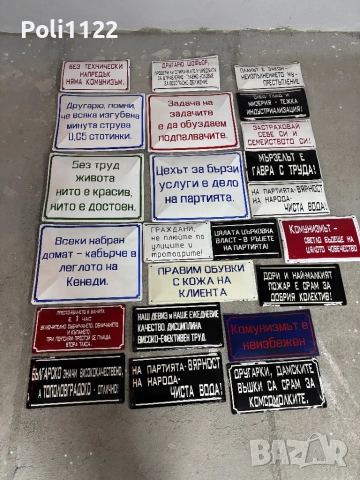 Емайлирани табели/Емайлирана табела, снимка 3 - Антикварни и старинни предмети - 53275152