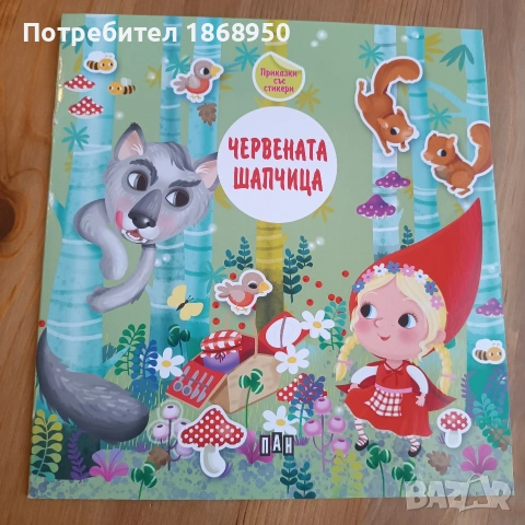 Лот детски книжки , снимка 6 - Детски книжки - 53746959