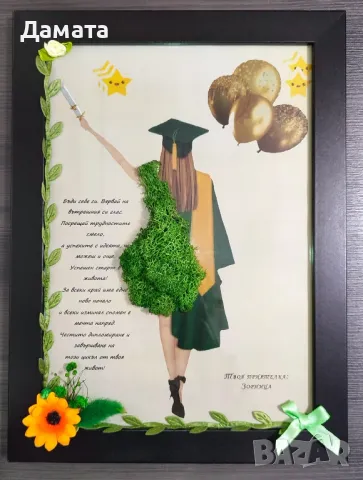 Картини с послание и скандинавски мъх , снимка 8 - Картини - 50423225