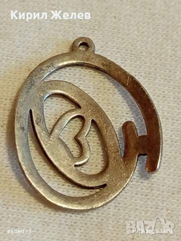 РОМАНТИЧЕН СРЕБЪРЕН МЕДАЛЬОН с АЖУРЕН ДИЗАЙН СТИЛ и ЕЛЕГАНТНОСТ 25728, снимка 6 - Колиета, медальони, синджири - 52737820