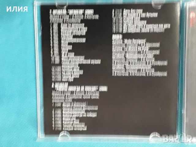 Zuname + Штабеля(8 albums + Video)(Punk)(Формат MP-3), снимка 4 - CD дискове - 45591278