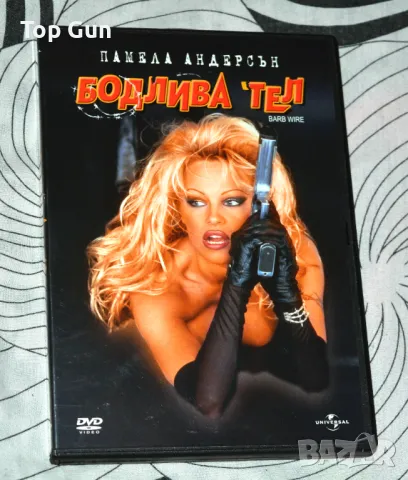 ДВД Бодлива тел / DVD Barb Wire, снимка 1 - DVD филми - 48460571