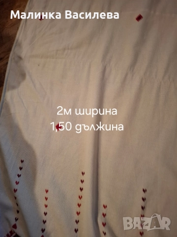 перде с Българска бродерия 