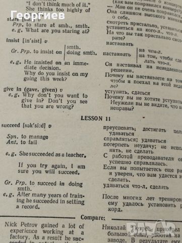 Учебник по английски език на руски език., снимка 4 - Чуждоезиково обучение, речници - 46021873