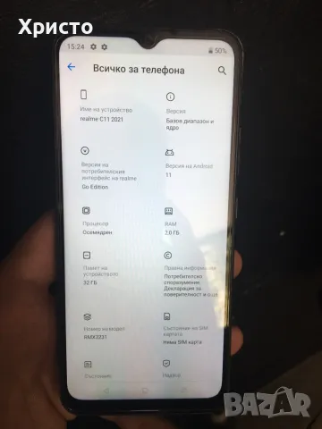 Realme c11 2021г отключено  с протектор и зарядно , снимка 1 - Други - 46859448