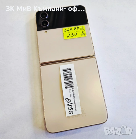 Samsung Galaxy Z Flip 4 8/256 00958-26, снимка 2 - Samsung - 53816011