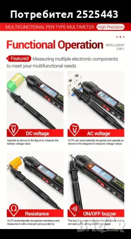 Интелигентен мултицет - Нов - тип писалка, снимка 2 - Друга електроника - 48970784
