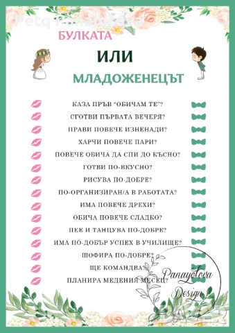 Дигитални и хартиени покани за рожден ден, кръщене, игри за моминско парти, снимка 6 - Покани - 51303516