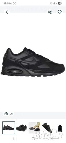 Мъжки маратонки nike air max Ivo leather